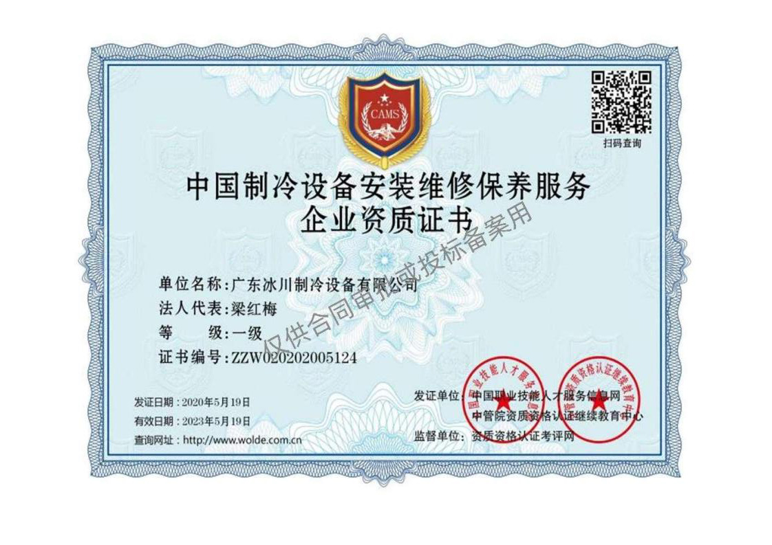 企業資質證書